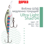 Воблер Ultra Light Shad 04 4см 3гр цвет FT медленно тонущий
