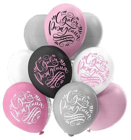 Шары "Девушке на ДР"
