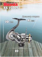 Катушка Hasida X6 1500 6+1 подшипник, рукоятка с прямым приводом