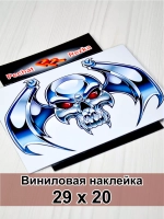 Стальной череп вампира