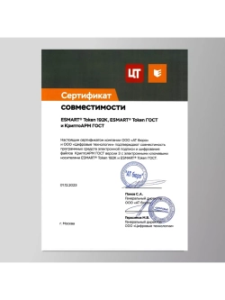 Токен для ЕГАИС, ФСРАР, ЧЗ