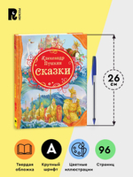 Пушкин А.С. Сказки (ВЛС)