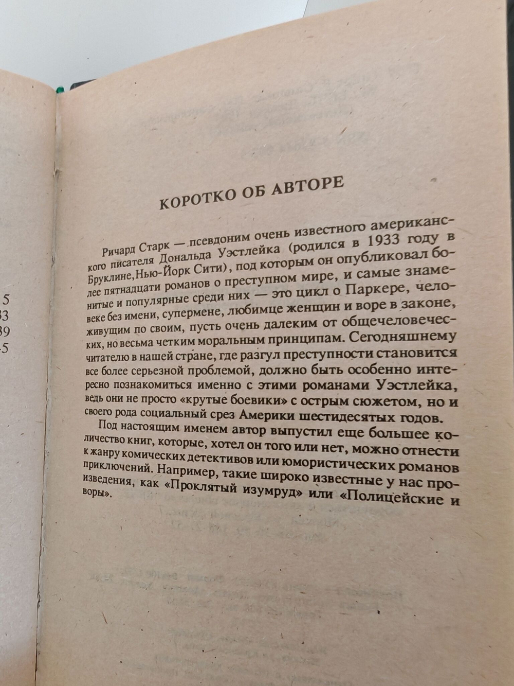 Синдикат