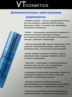 Сыворотка VT с гиалуроновой кислотой Hydrop Reedle Shot 100, 50 мл