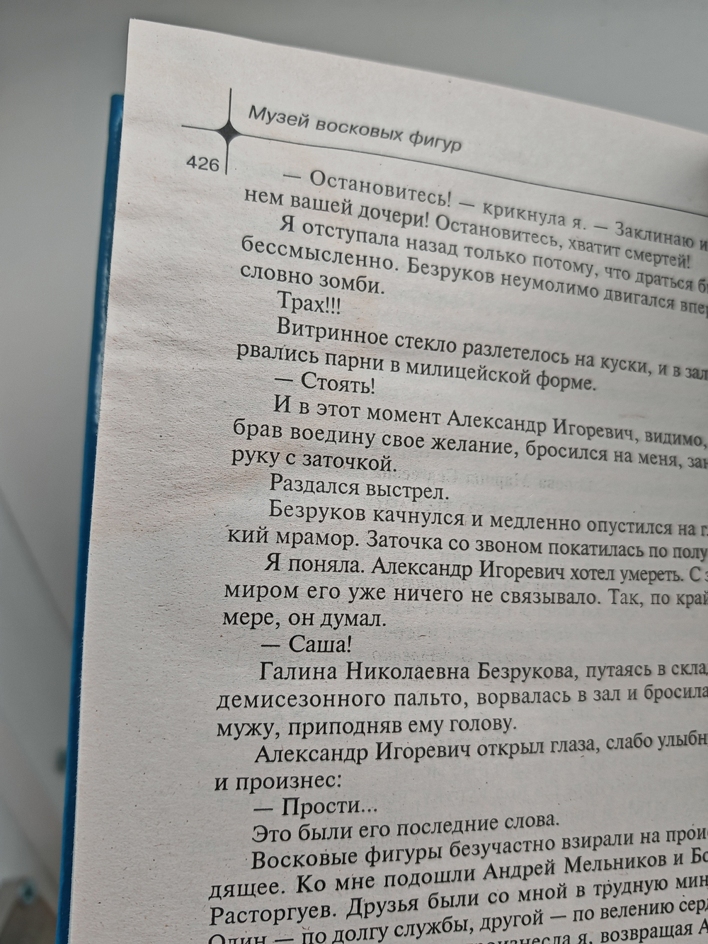 И это только начало!
