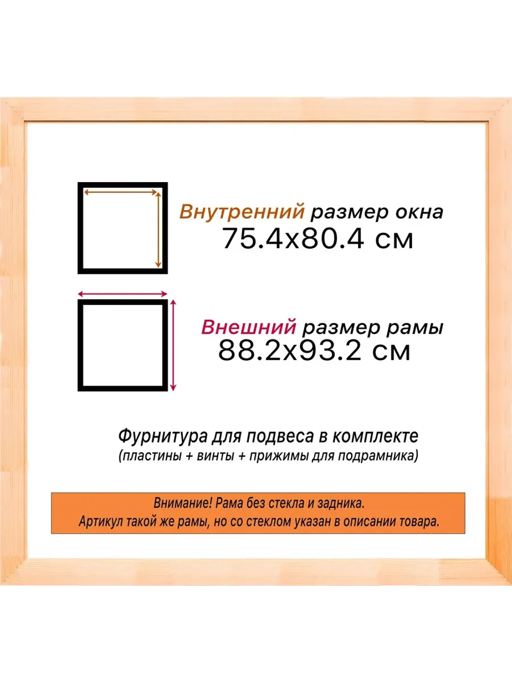 Рама для картин и фотографий 75x80