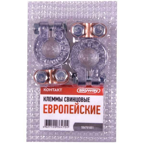 Клеммы аккумулятора /европейский стандарт/ свинцовые (SKYWAY)