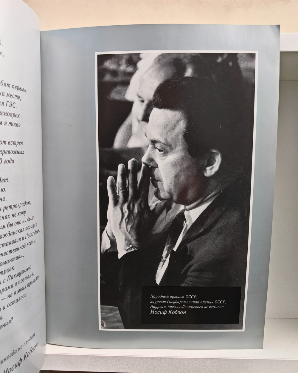 Иосиф Кобзон. Пою - значит живу...