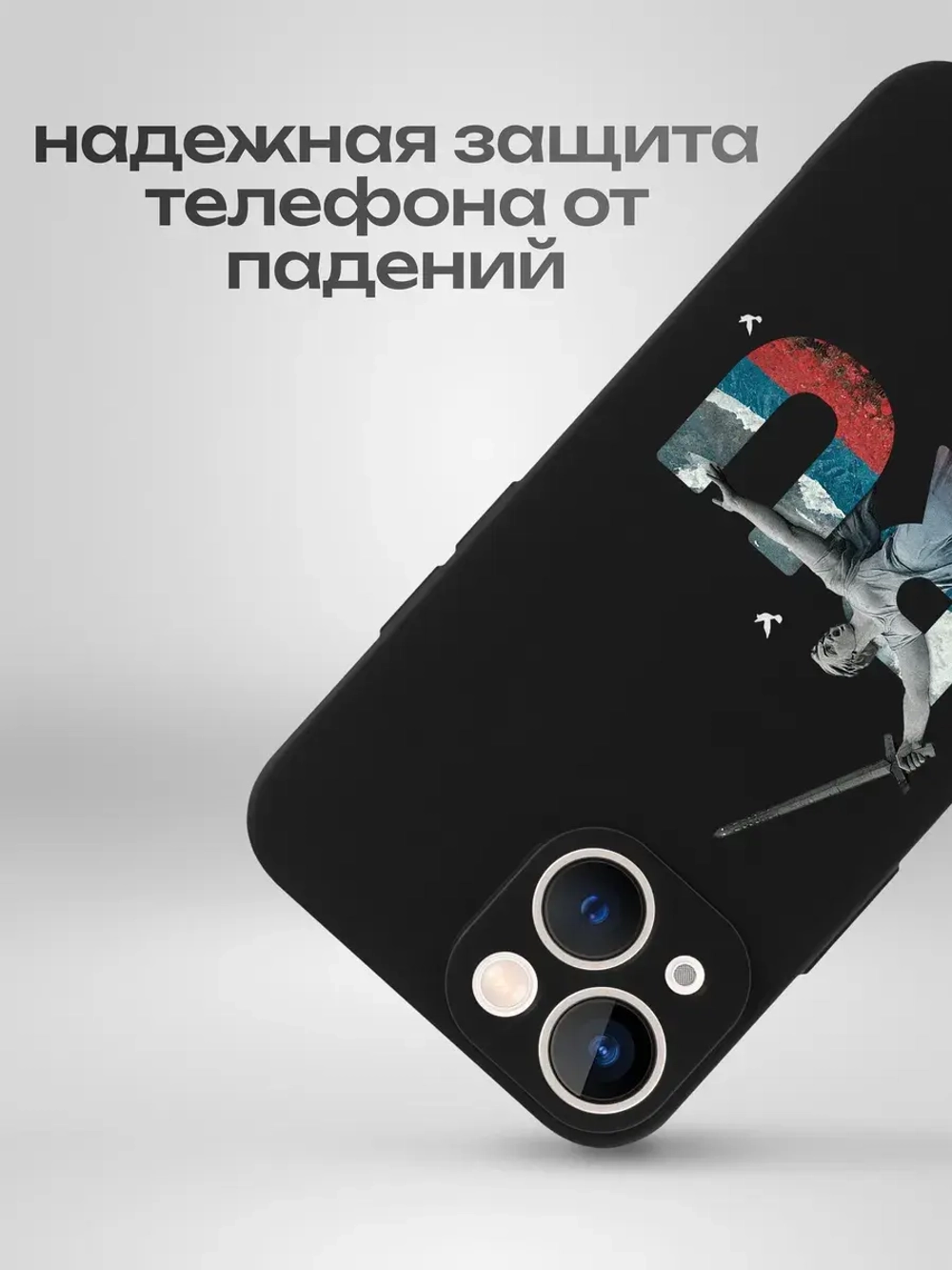 Чехол на iPhone 13 mini Волгоград