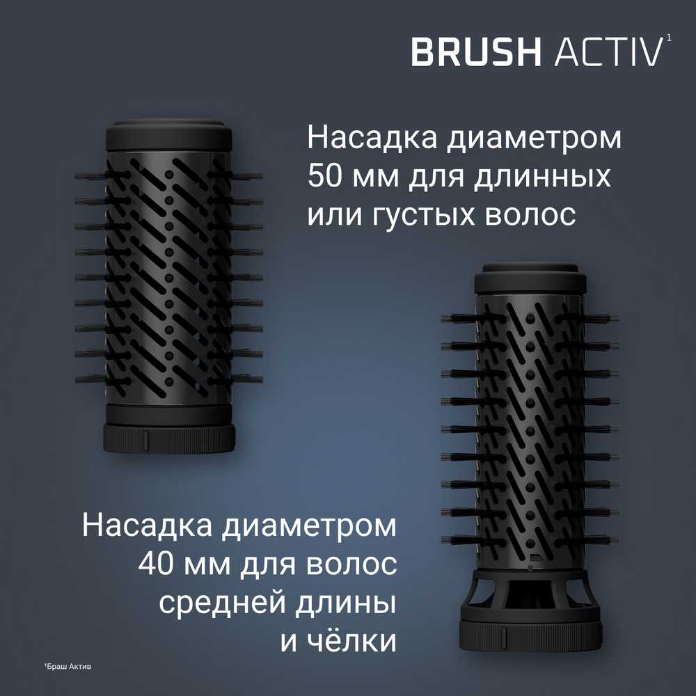 Фен-щетка Rowenta Brush Activ UB9520F0