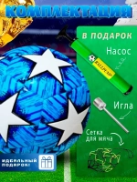 Мяч футбольный 5 размер