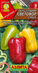 Перец Светофор смесь 0,3г Ц Аэлита