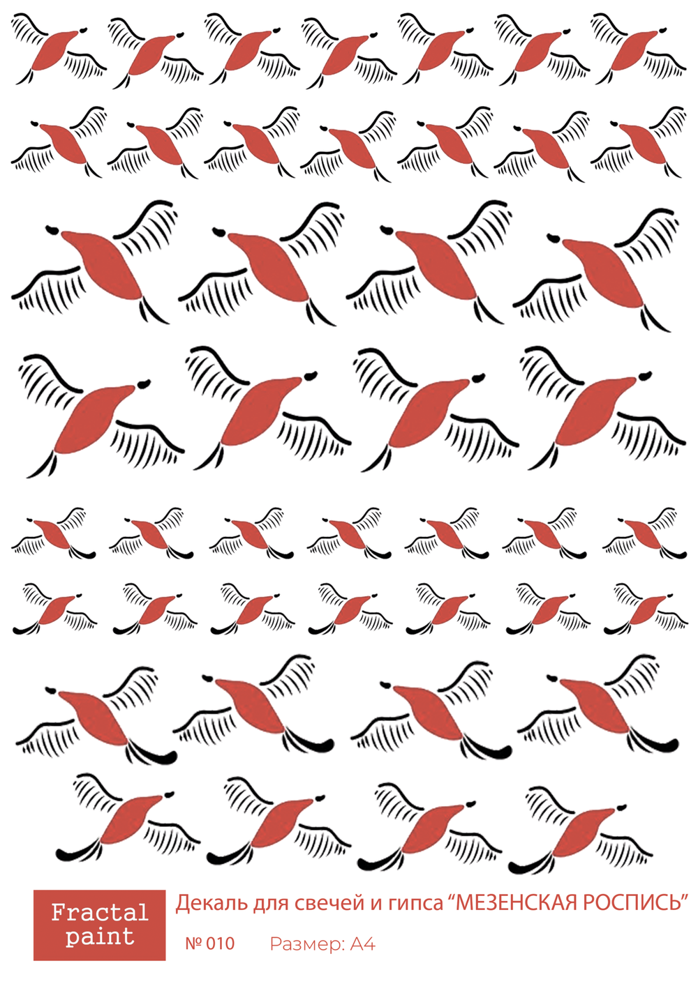 Трансфер переводной - декаль для свечей и гипса мезенская роспись 010