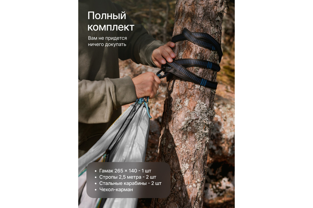 Гамак Forest RoadLike с сеткой, зеленый