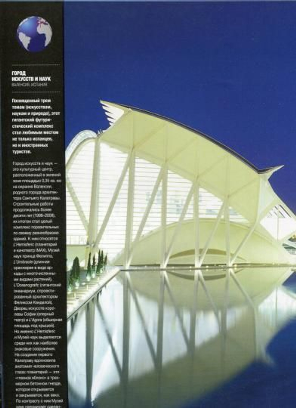 Чудеса архитектуры