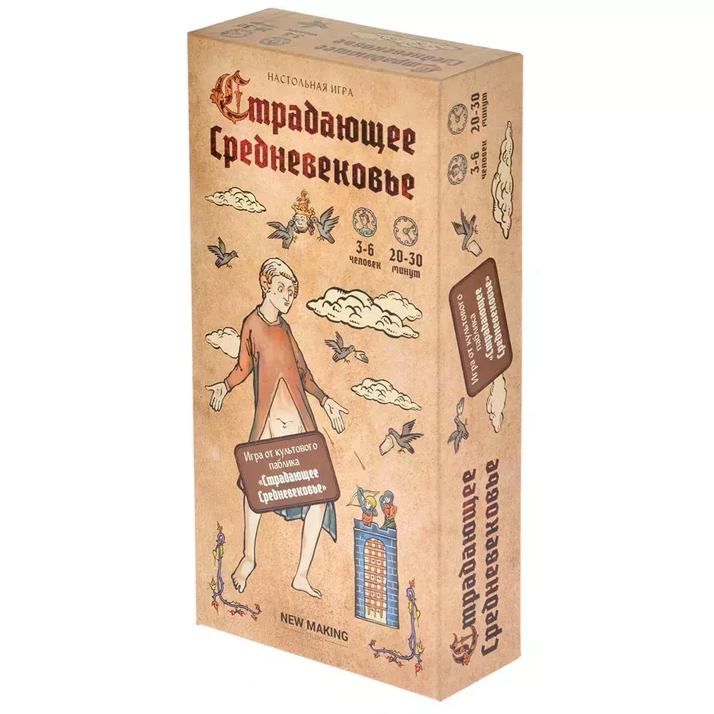 Настольная игра «Страдающее Средневековье»