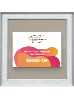Рамка для постера и фотографий 65x65