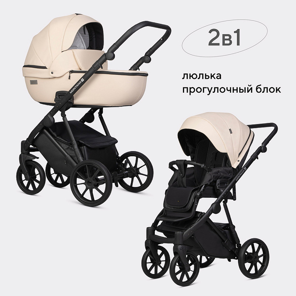 Детская коляска Riko Basic Montana X Ecco 2 в 1 15 Ivory beige (бежевый)