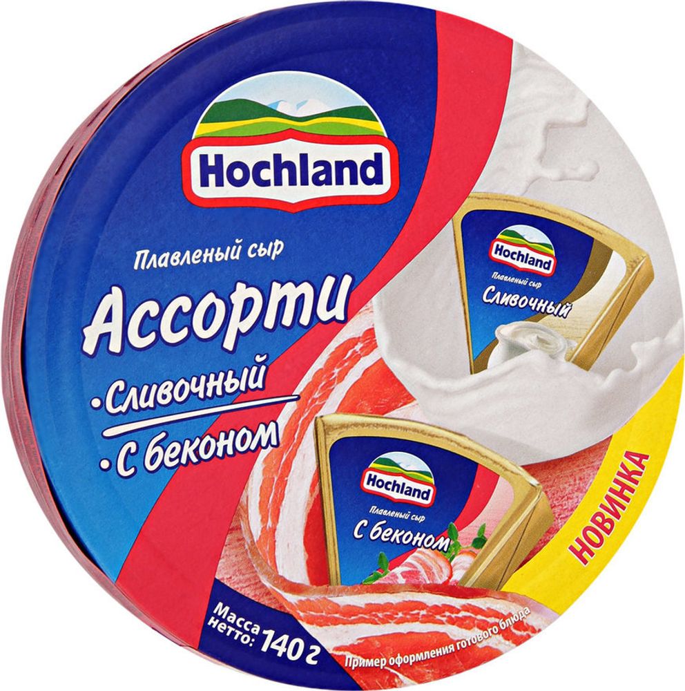 Сыр плавленый Хохланд, сливочный/бекон, 140 гр