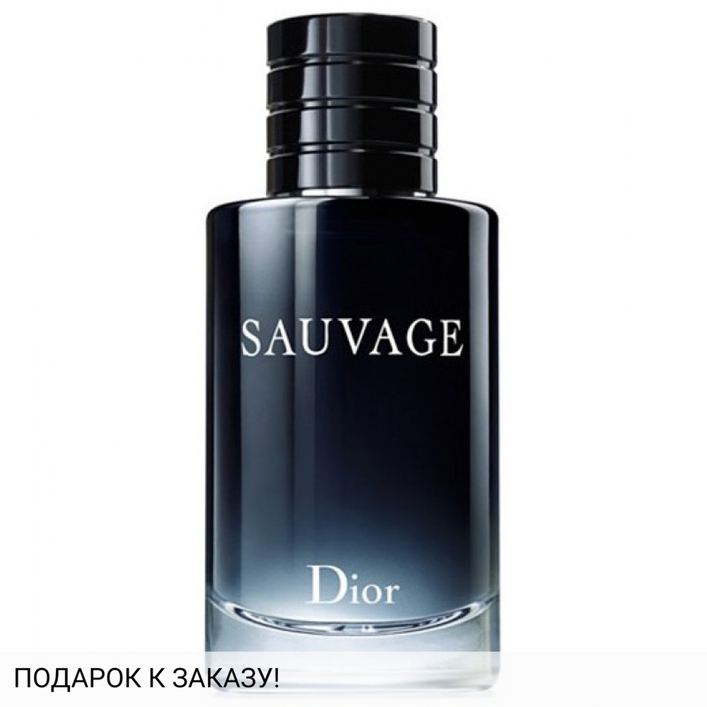 Christian Dior Sauvage 2015