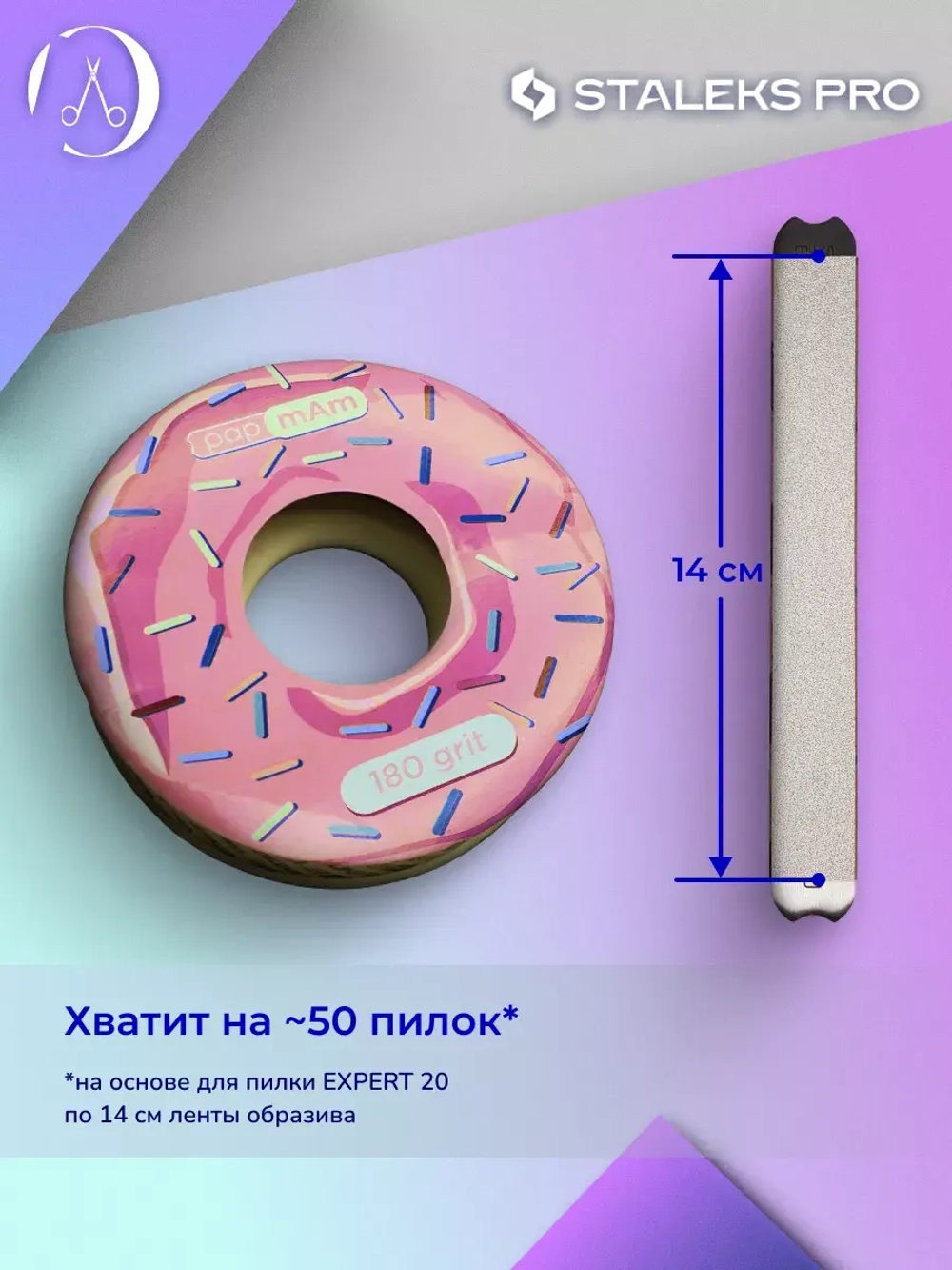 блок файл-ленты для пластиковой катушки Bobbinail 180грит