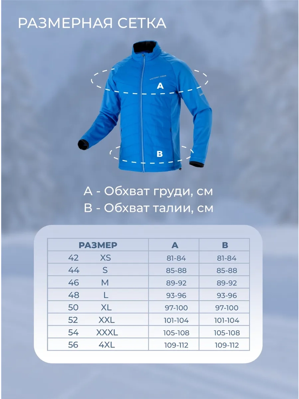 Куртка гибридная STORM 2.0 / синий
