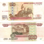 Банкнота 100 рублей 1997 год (Без модификации) VF-XF