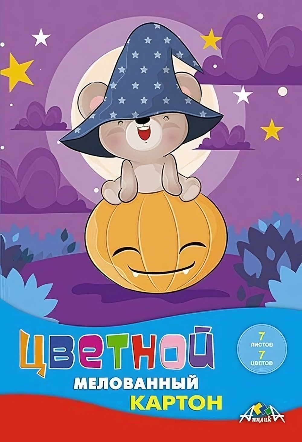 Картон цветной А4 7л, 7цв " Хэллоуин" мелованный в папке (Апплика)