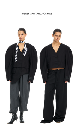 Жакет-трансформер VANTABLACK