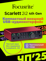 Внешняя звуковая карта Focusrite Scarlett 2i2 4th Gen