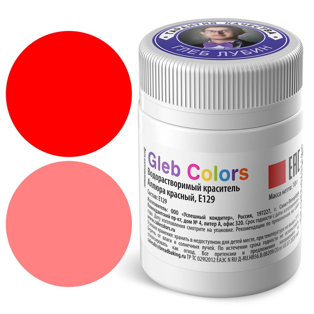 Gleb Colors Красный Аллюра краситель водорастворимый, 10 гр