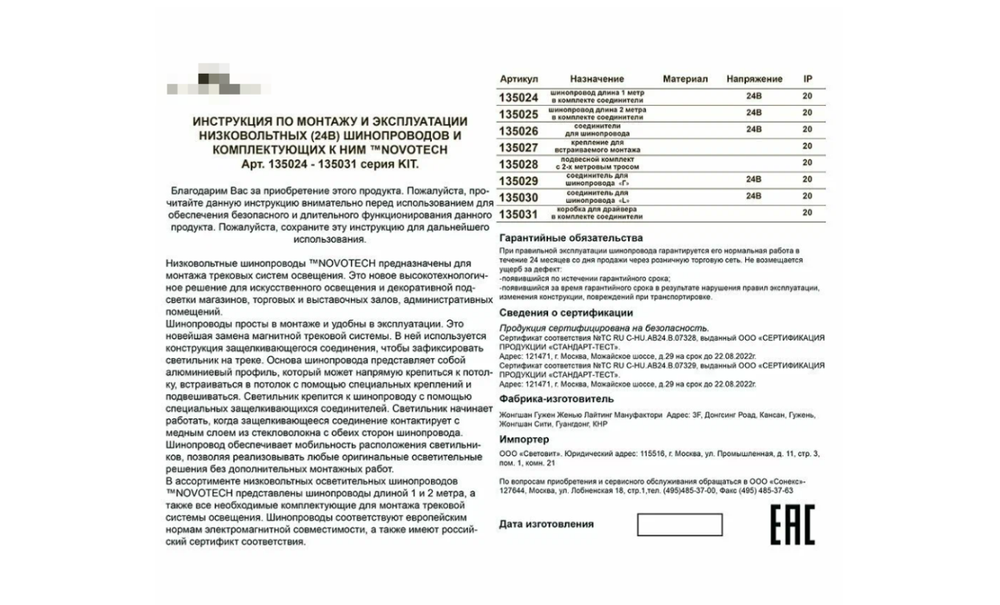 Блок питания Novotech KIT, 24В, 240Вт, IP20, белый, 358236, пластиковы