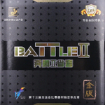Friendship 729 BATTLE 2 GOLD
