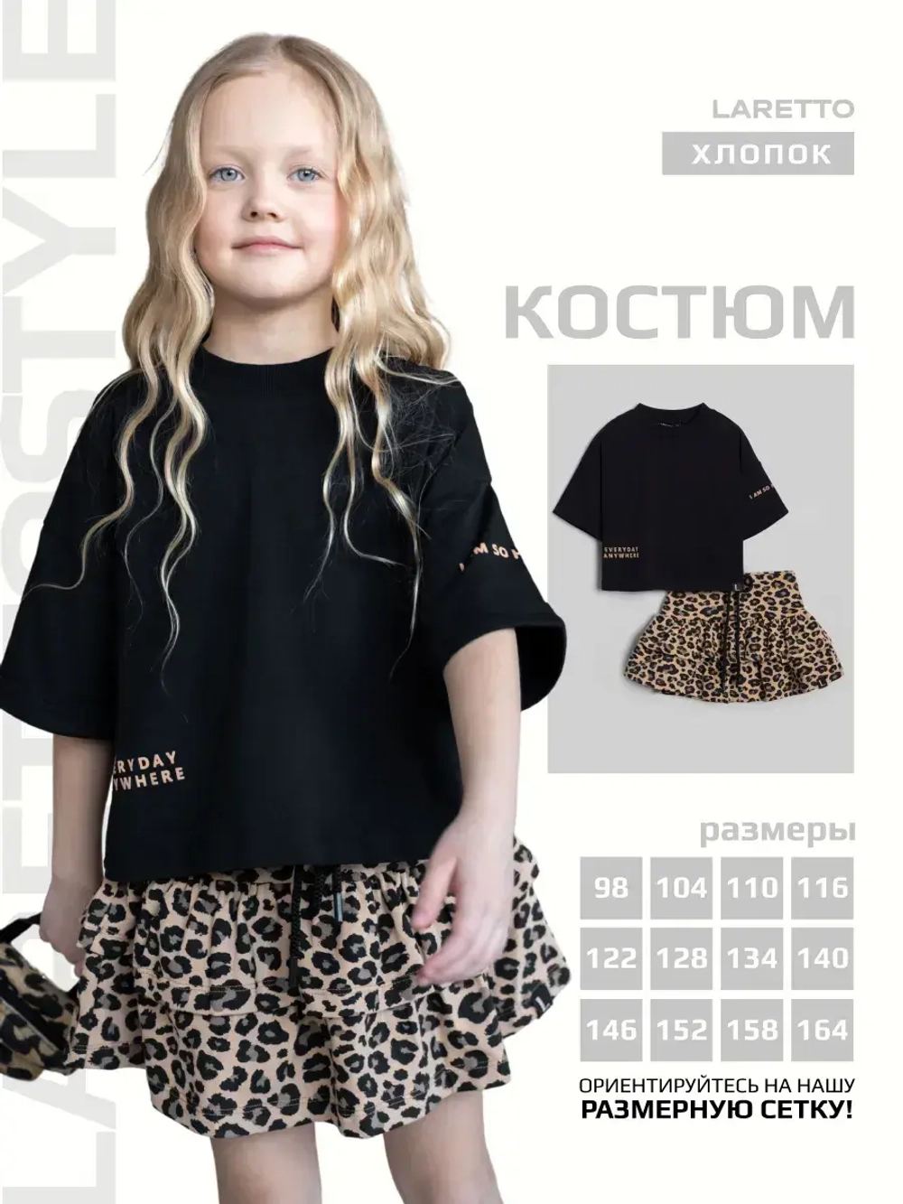 Летний костюм для девочки с юбкой-шорты