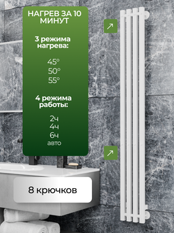 Marco4pro вертикальный полотенцесушитель белый