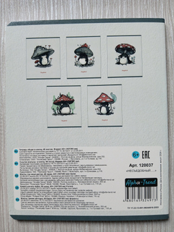Тетрадь 48 листа А5+. "Несъедобный...", общая, клетка. Формат А5+ (163*203 мм). Арт.120037. С полями. Комплект 5 шт.