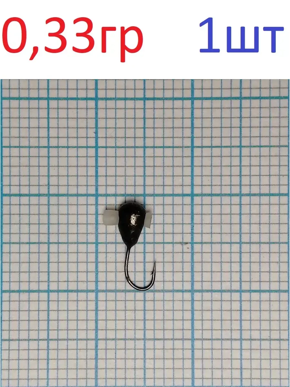 Мормышка вольфрамовая "Кругло Капля" с отверстием