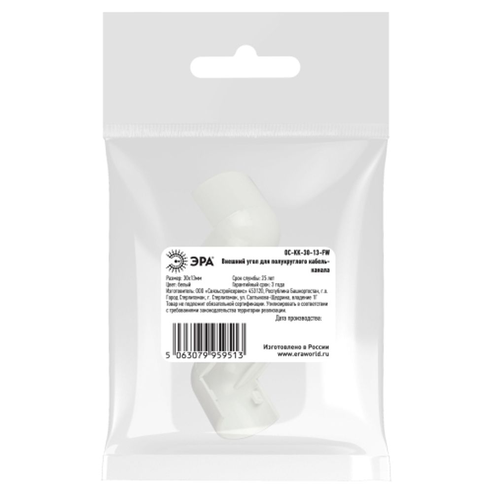 Внешний угол ЭРА OC-KK-30-13-FW для полукруглого кабель-канала белый 30х13мм 2шт/комплект | Кабель-канал полукруглый