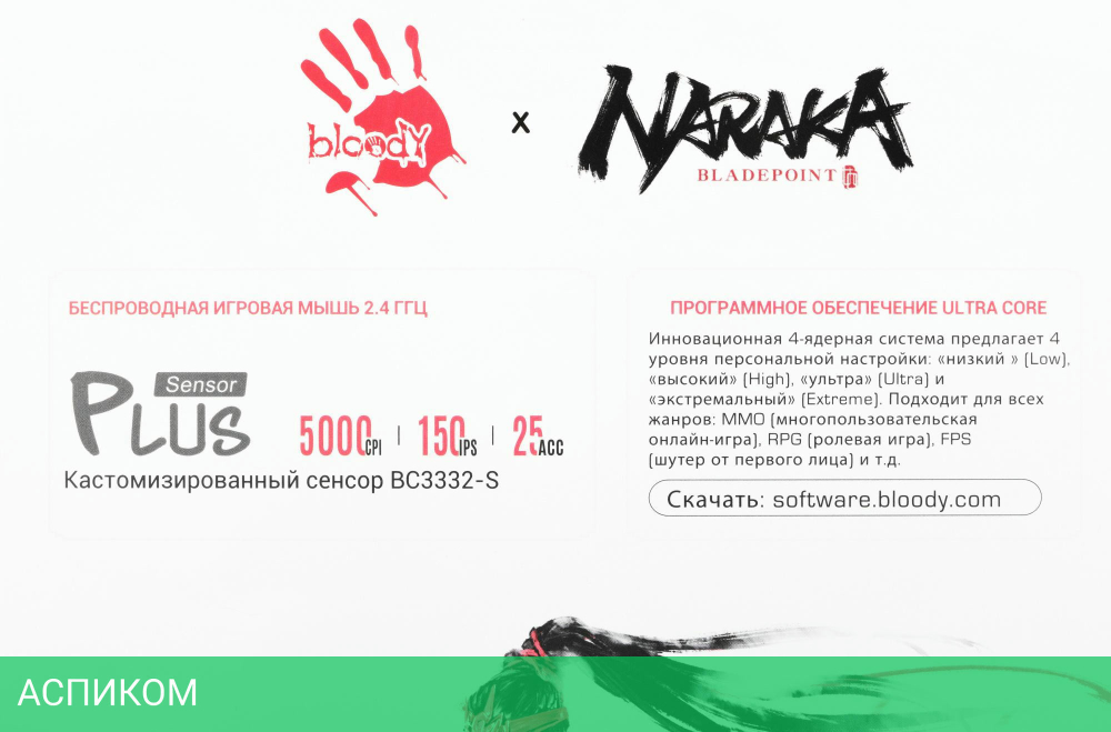 Мышь A4Tech Bloody R90 Plus Naraka белый/рисунок