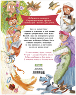 Стихи для малышей. Полная тачка чудаков и чудачек