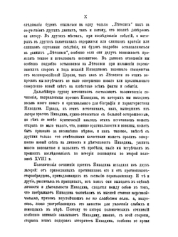 Инок Никодим Стародубский | В. З. Белоликов