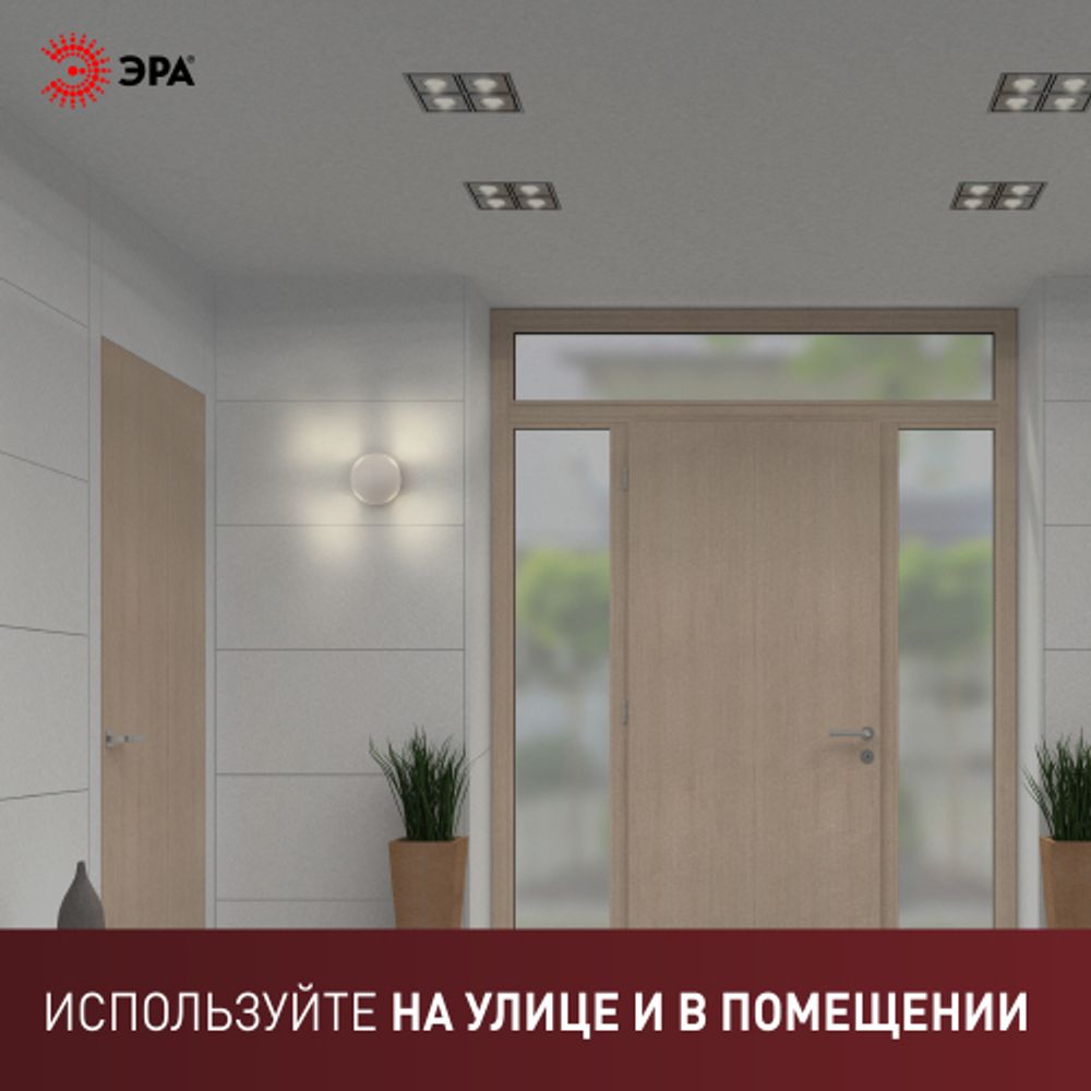 WL10 WH Подсветка ЭРА Декоративная подсветка светодиодная ЭРА 4*1Вт IP 54 белый | Настенная подсветка