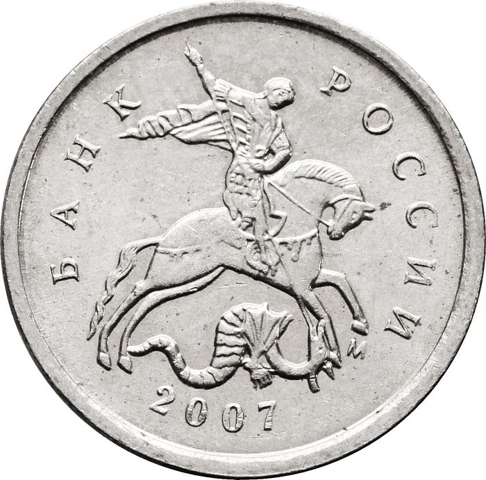 1 копейка 2007 М