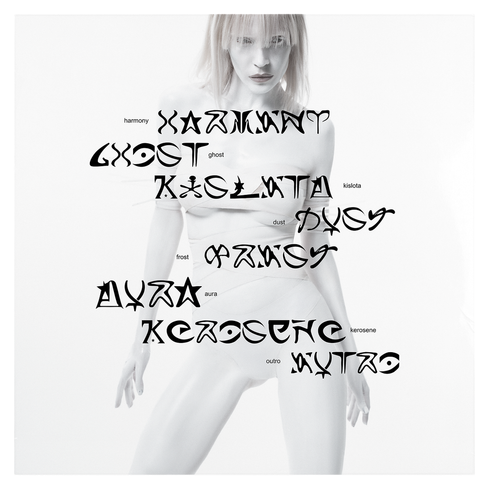 Винил «HARMONY»