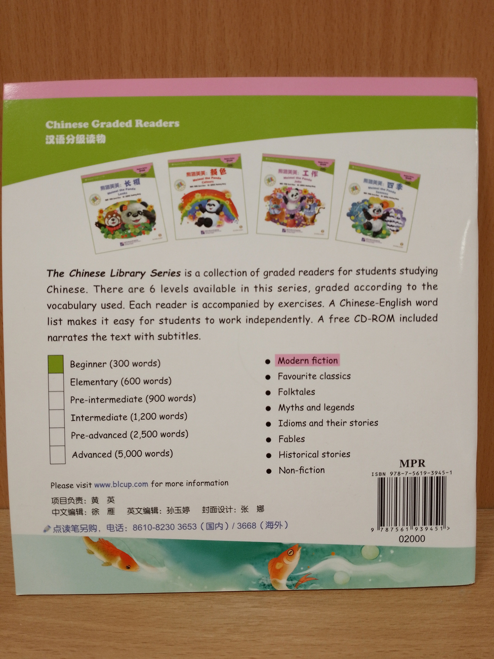 Meimei the Panda. Numbers (The Chinese Library Series) + CD-ROM/Книга для чтения (300 слов) "Панда Мэймэй: числа"