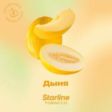 Starline - Дыня