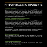 Сухой корм PRO PLAN HEALTHY START для щенков крупных пород с атлетическим телосложением курица 12 кг