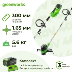 Аккумуляторный триммер Greenworks G40LTK5 (1 x 5 Ач, Быстрое ЗУ) 2101507U5F
