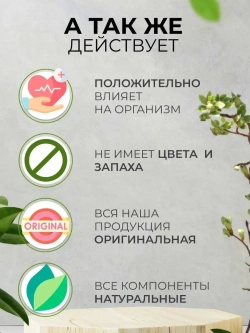 Концентрат пищевой "WOW SEX", 30 мл.