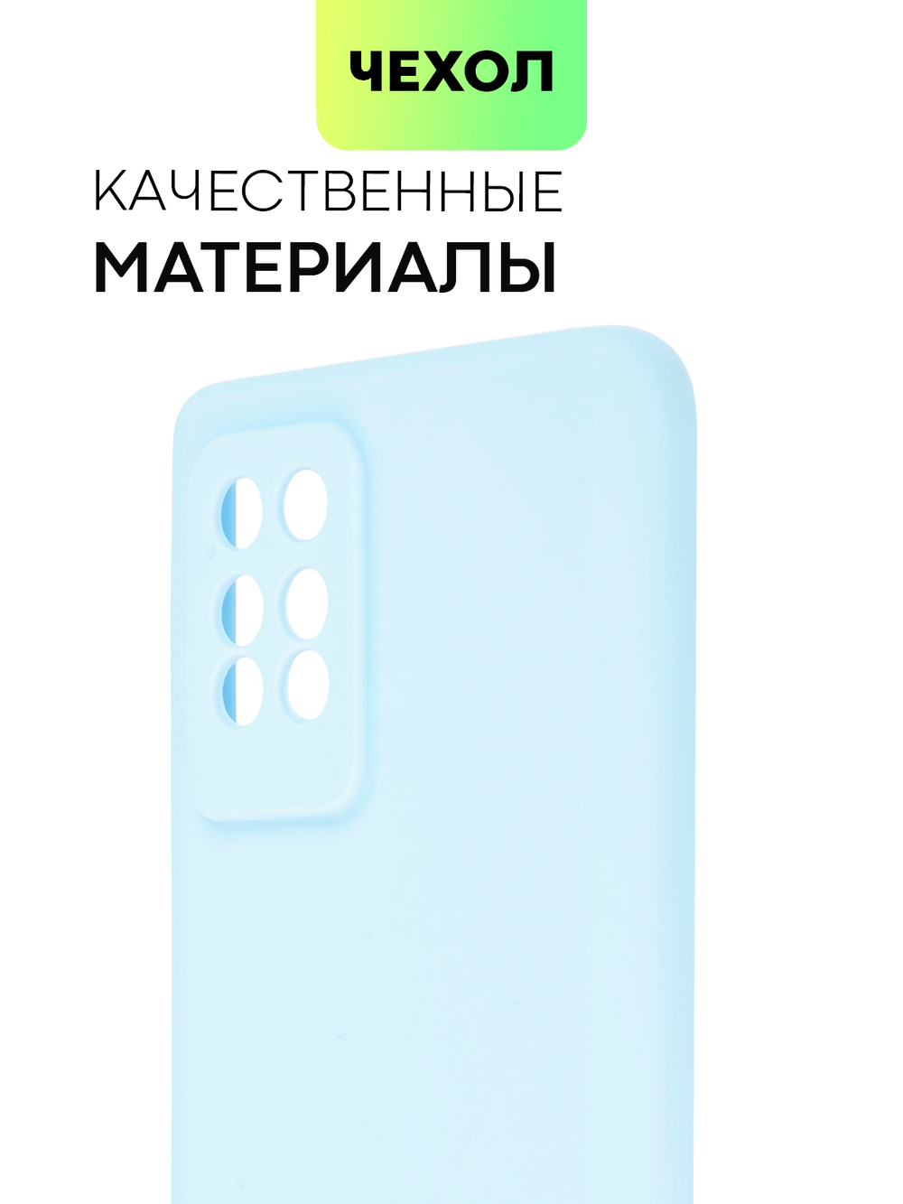 Чехол BROSCORP для Infinix Note 10 Pro оптом (арт. INF-NOTE10PRO-COLOURFUL-LIGHTBLUE)